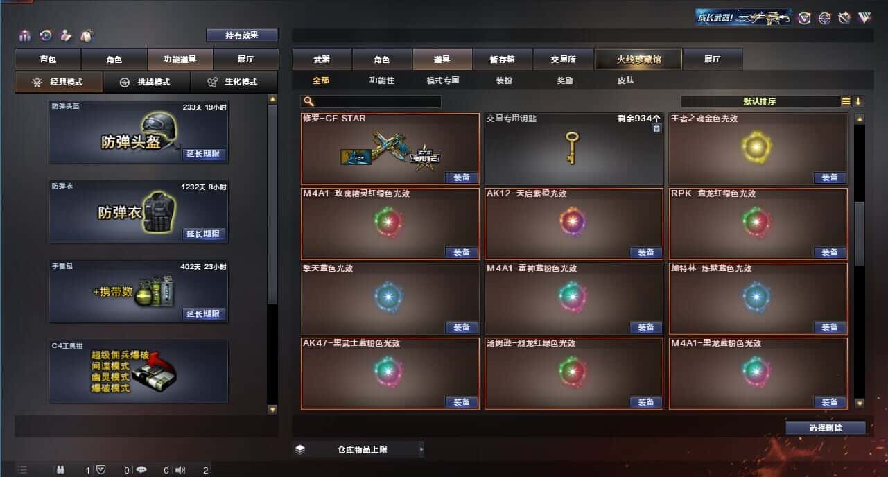 CFQM319066穿越火线账号详情图48