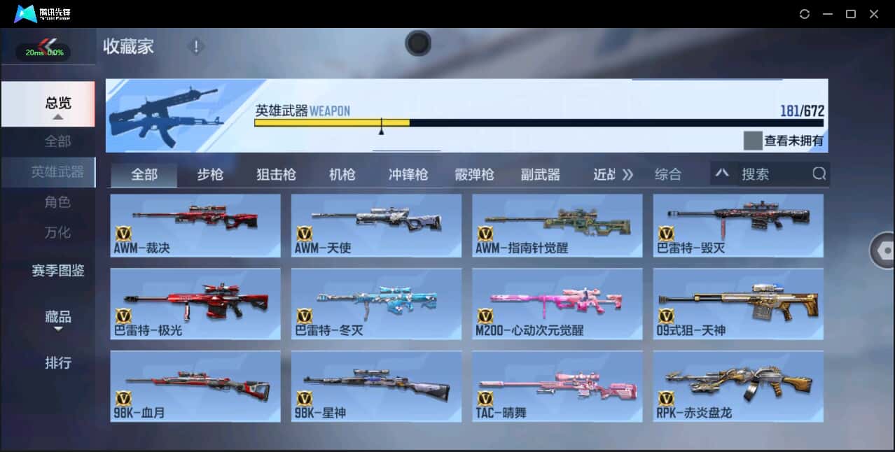 CFMQM338420枪战王者账号详情图15 CFMQM338420枪战王者账号详情图15