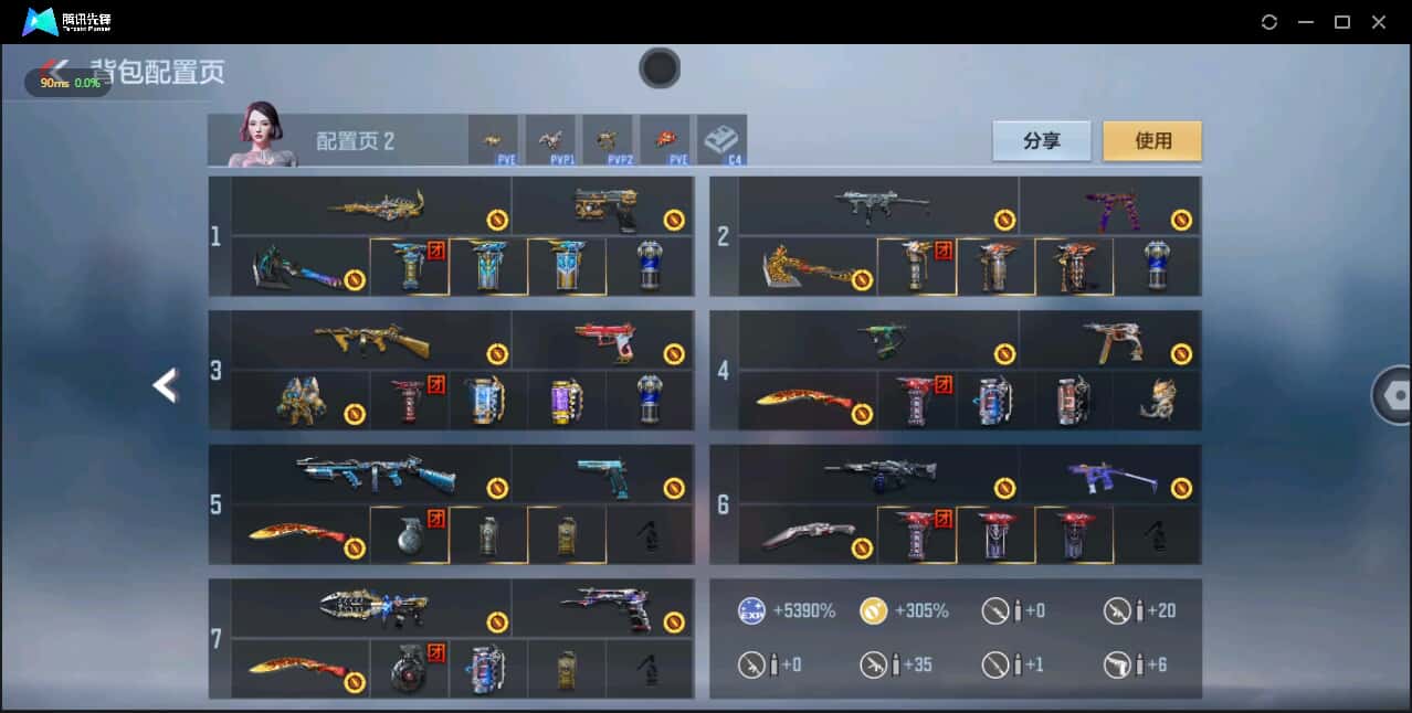 CFMQM338420枪战王者账号详情图8 CFMQM338420枪战王者账号详情图8