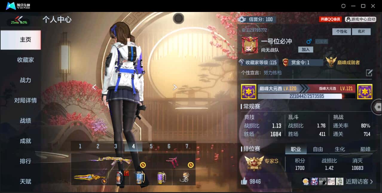 CFMQM338420枪战王者账号详情图3 CFMQM338420枪战王者账号详情图3