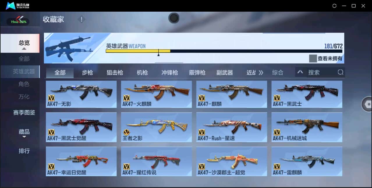 CFMQM338420枪战王者账号详情图10 CFMQM338420枪战王者账号详情图10