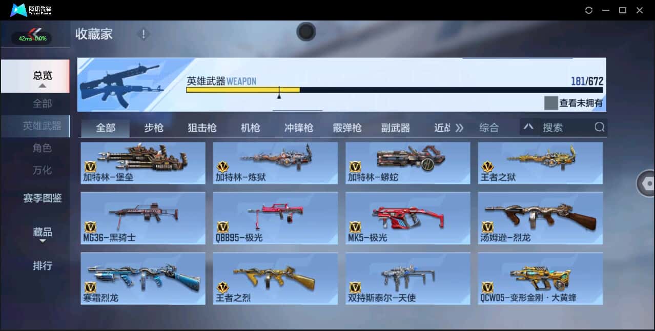 CFMQM338420枪战王者账号详情图16 CFMQM338420枪战王者账号详情图16