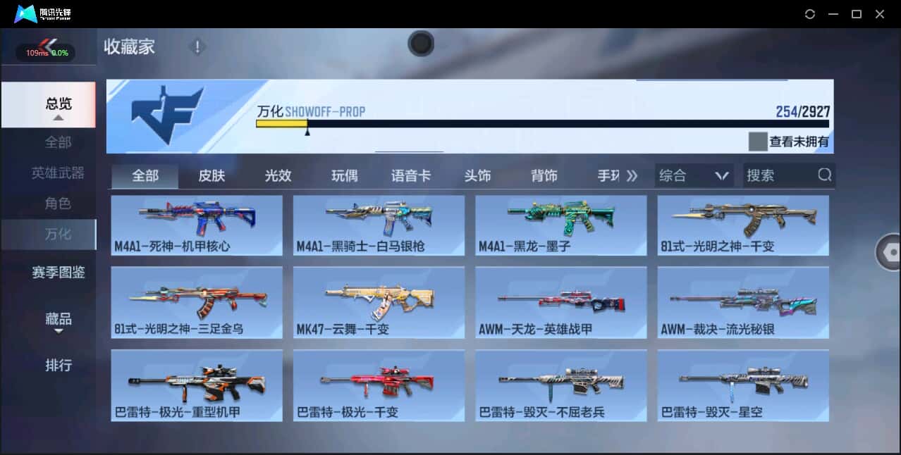 CFMQM338420枪战王者账号详情图27 CFMQM338420枪战王者账号详情图27