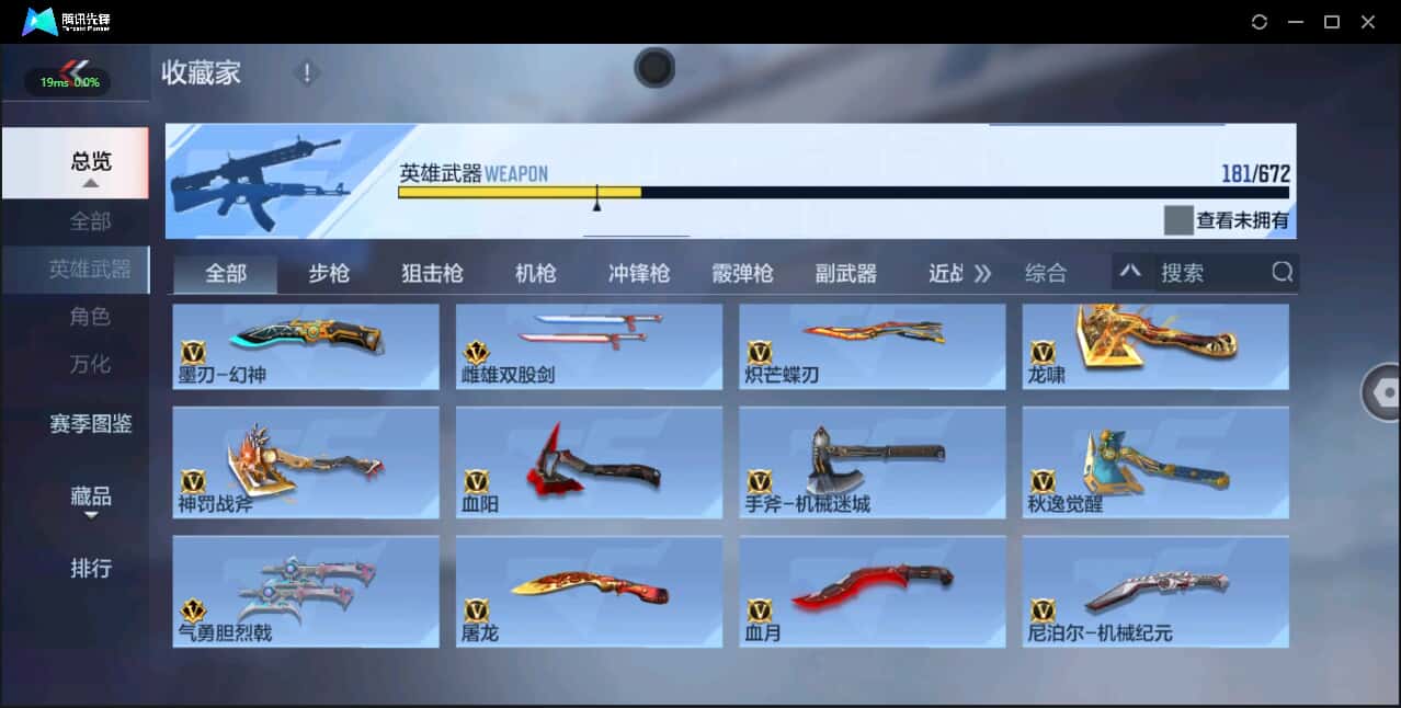CFMQM338420枪战王者账号详情图20 CFMQM338420枪战王者账号详情图20