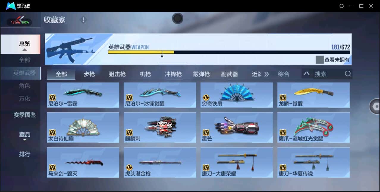 CFMQM338420枪战王者账号详情图21 CFMQM338420枪战王者账号详情图21