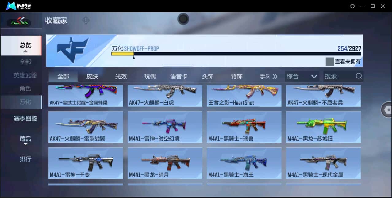 CFMQM338420枪战王者账号详情图26 CFMQM338420枪战王者账号详情图26