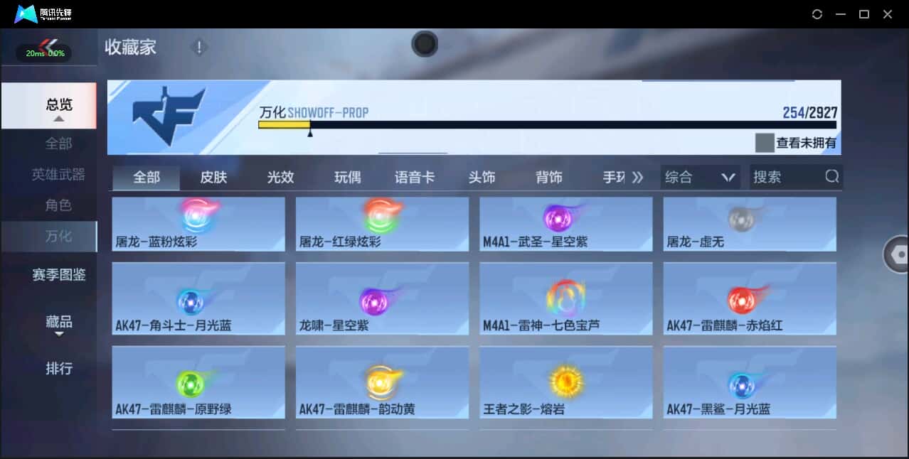 CFMQM338420枪战王者账号详情图31 CFMQM338420枪战王者账号详情图31