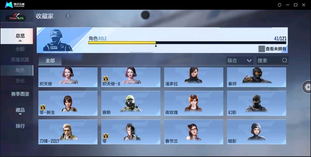 CFMQM338420枪战王者账号详情图45 CFMQM338420枪战王者账号详情图45
