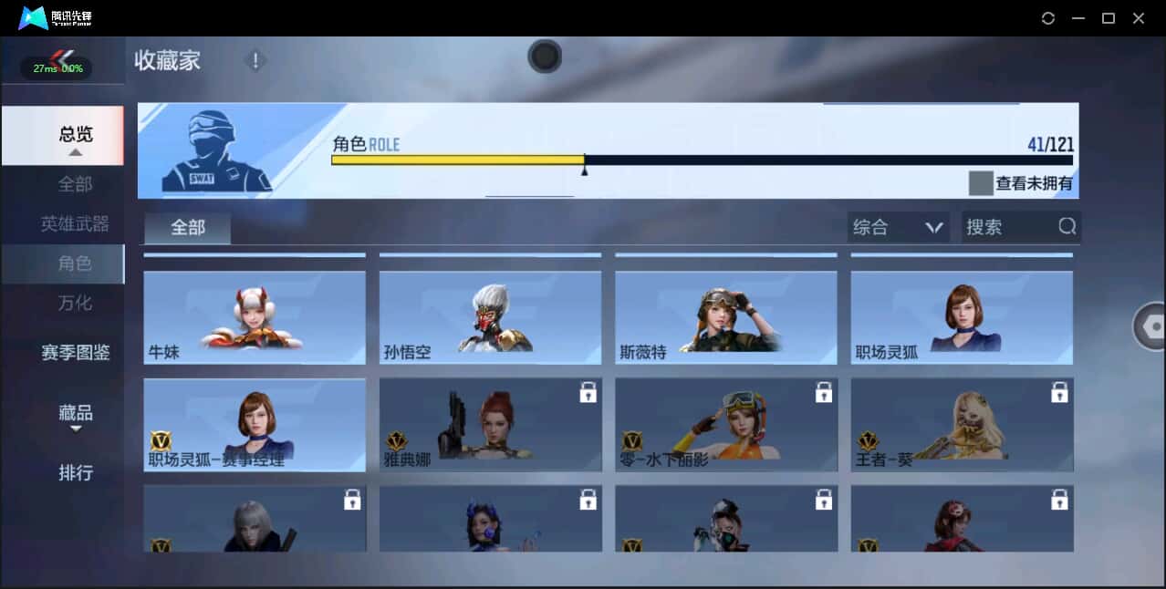 CFMQM338420枪战王者账号详情图47 CFMQM338420枪战王者账号详情图47