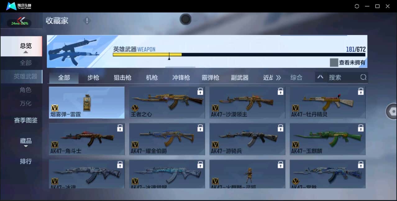 CFMQM338420枪战王者账号详情图25 CFMQM338420枪战王者账号详情图25