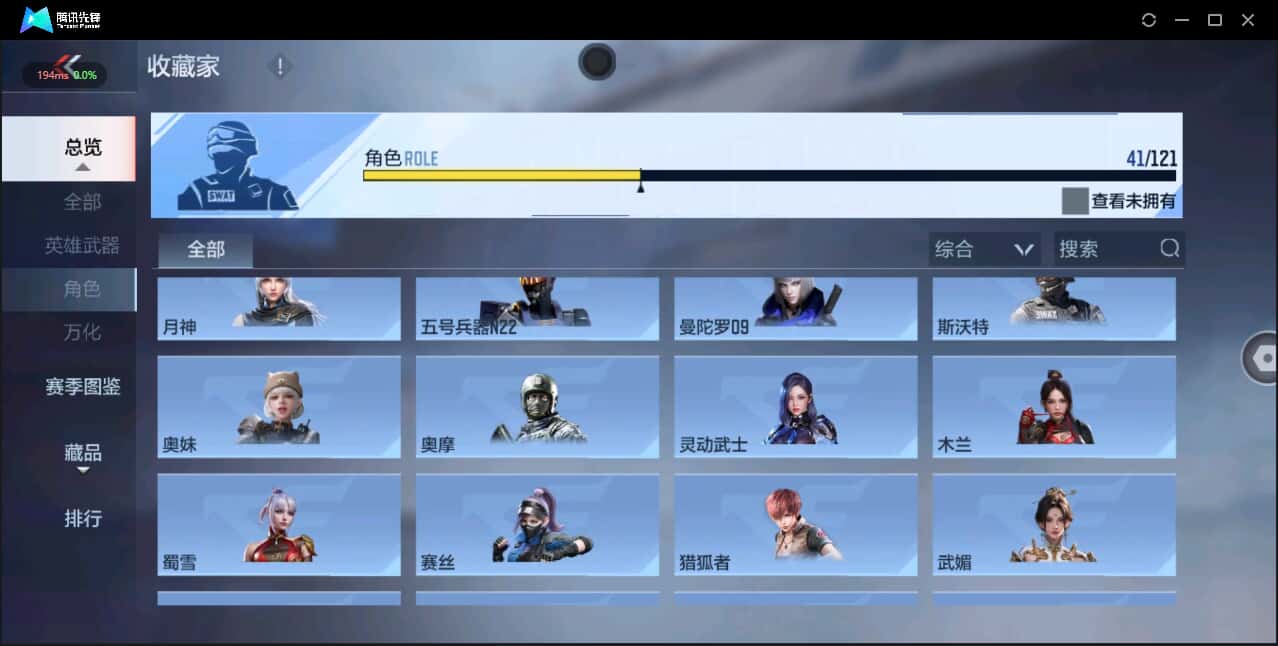 CFMQM338420枪战王者账号详情图44 CFMQM338420枪战王者账号详情图44