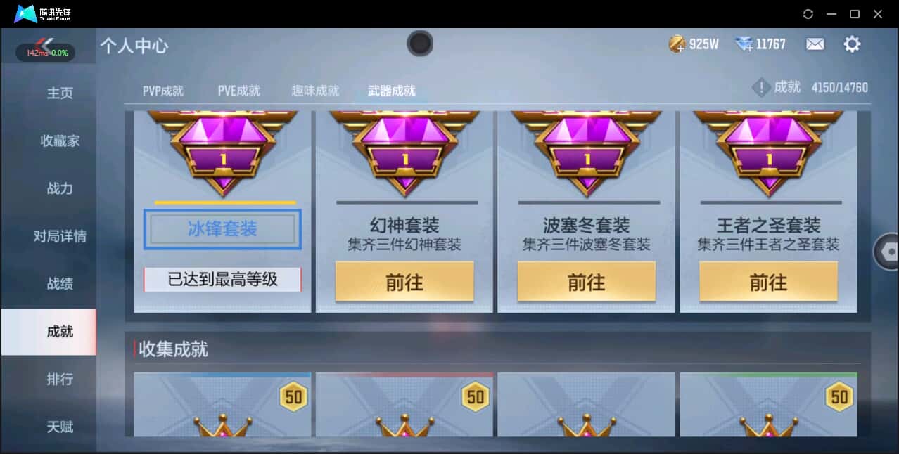 CFMQM338420枪战王者账号详情图50 CFMQM338420枪战王者账号详情图50