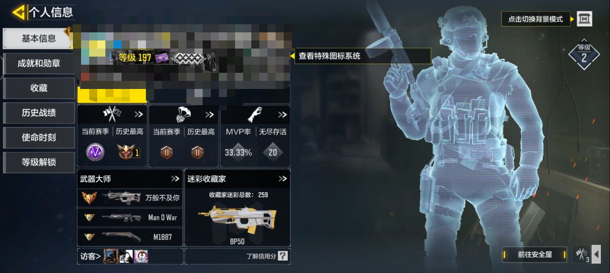 SMCW34533使命召唤手游账号详情图6