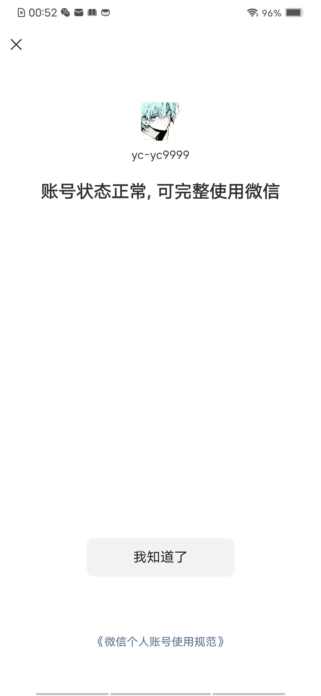 WZHJJ3218341王者荣耀账号详情图17 WZHJJ3218341王者荣耀账号详情图17