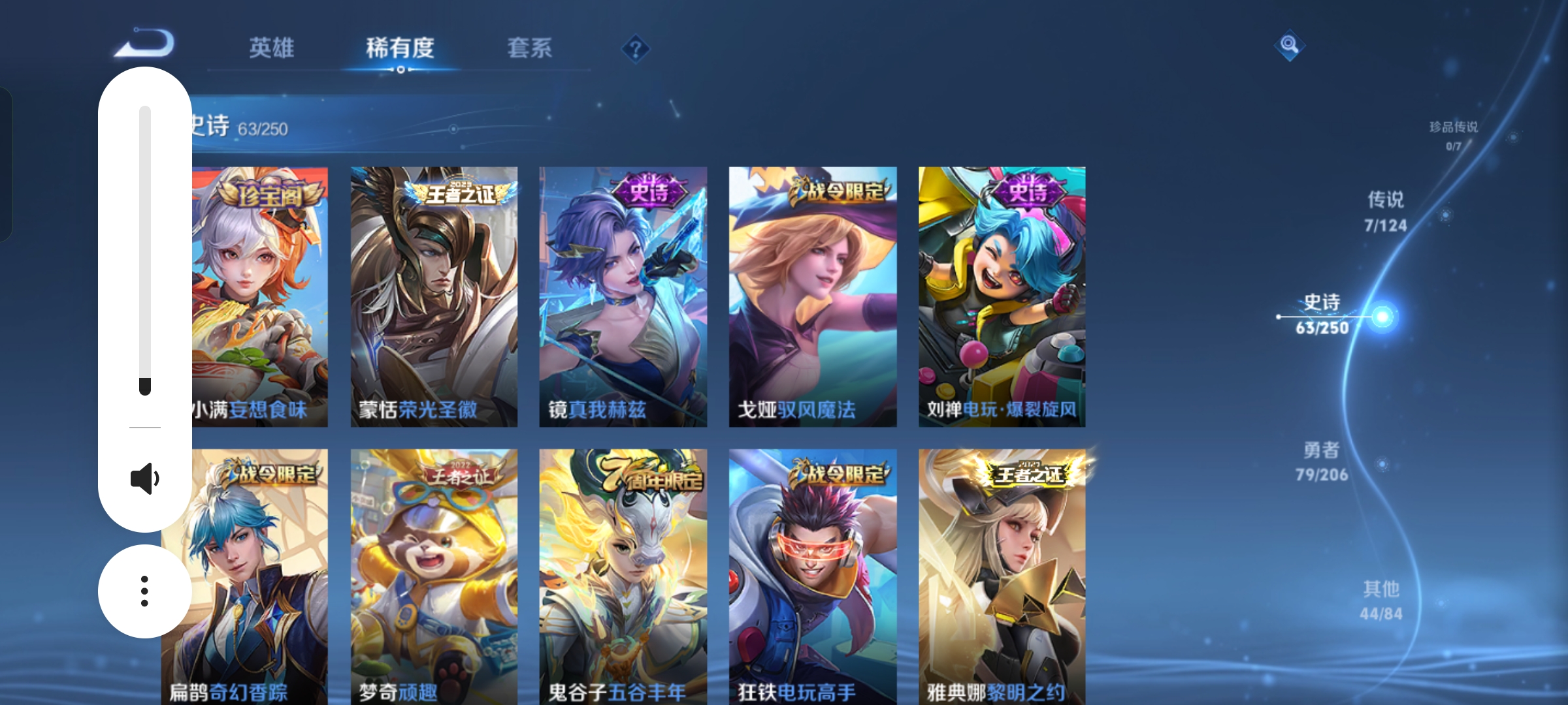WZHJJ3218341王者荣耀账号详情图11 WZHJJ3218341王者荣耀账号详情图11