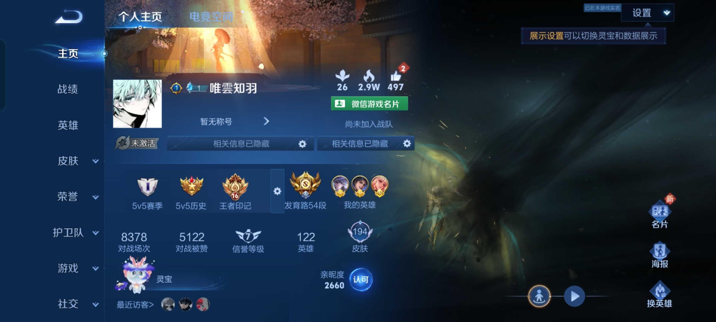 WZHJJ3218341王者荣耀账号详情图5 WZHJJ3218341王者荣耀账号详情图5