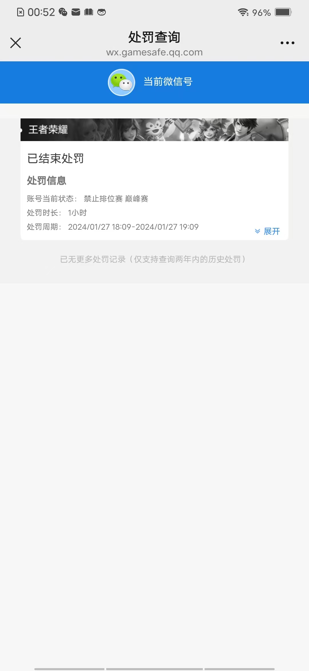 WZHJJ3218341王者荣耀账号详情图16 WZHJJ3218341王者荣耀账号详情图16