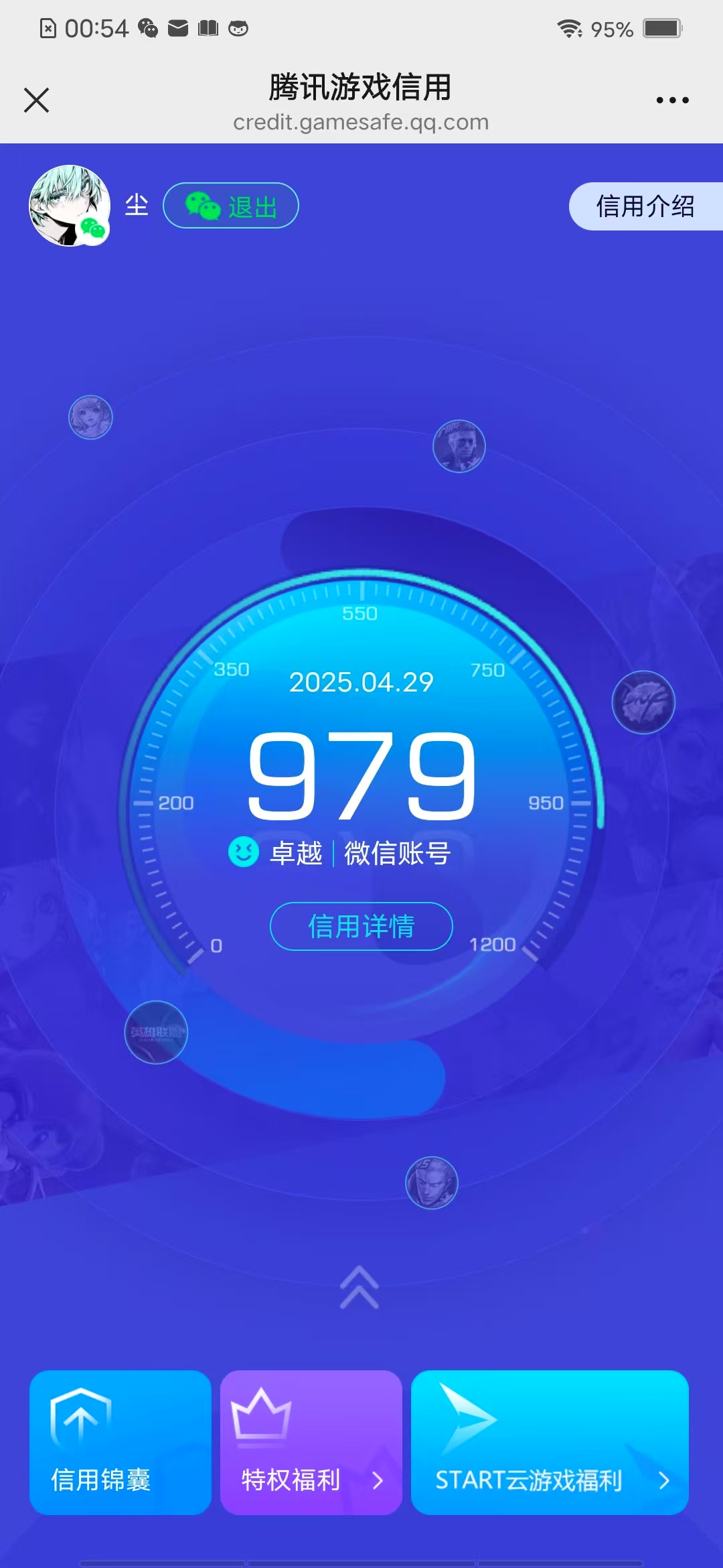 WZHJJ3218341王者荣耀账号详情图4 WZHJJ3218341王者荣耀账号详情图4