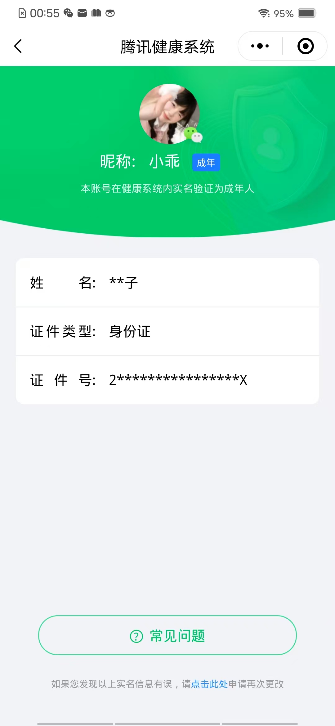 WZHJJ3218341王者荣耀账号详情图2 WZHJJ3218341王者荣耀账号详情图2