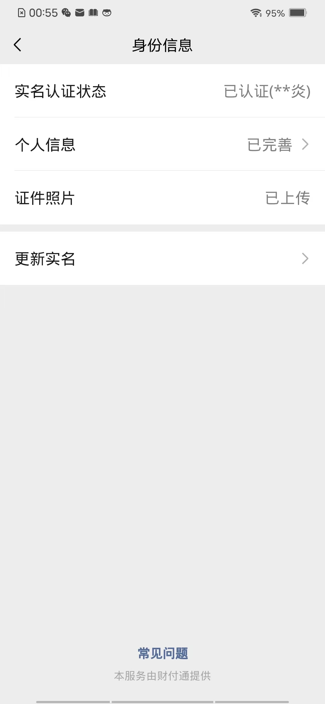 WZHJJ3218341王者荣耀账号详情图14 WZHJJ3218341王者荣耀账号详情图14