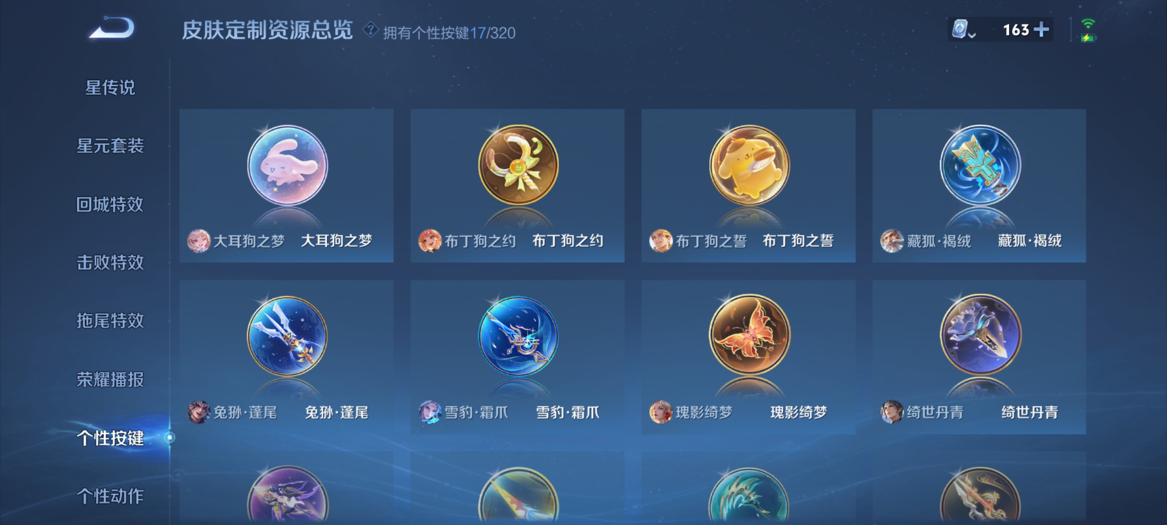 WZHJJ3218009王者荣耀账号详情图9 WZHJJ3218009王者荣耀账号详情图9