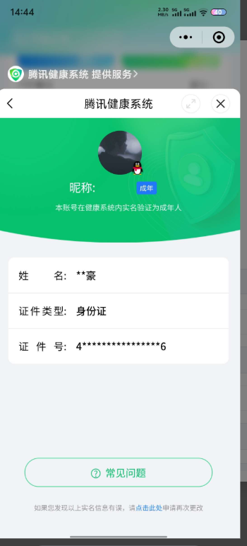 WZHJJ3218009王者荣耀账号详情图2 WZHJJ3218009王者荣耀账号详情图2