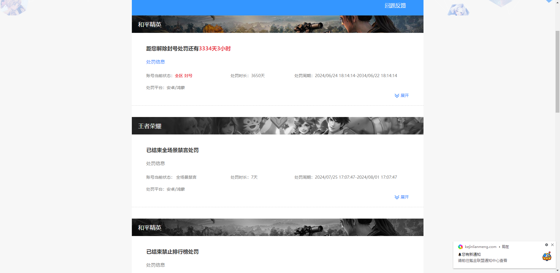 WZHJJ3218009王者荣耀账号详情图3 WZHJJ3218009王者荣耀账号详情图3