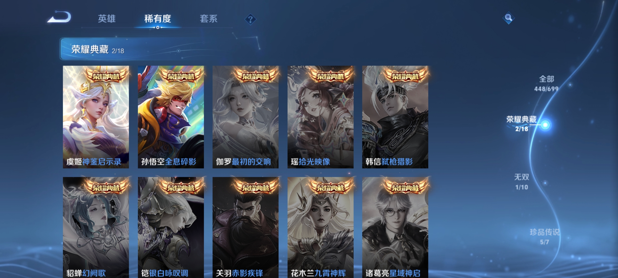WZHJJ3218009王者荣耀账号详情图13 WZHJJ3218009王者荣耀账号详情图13