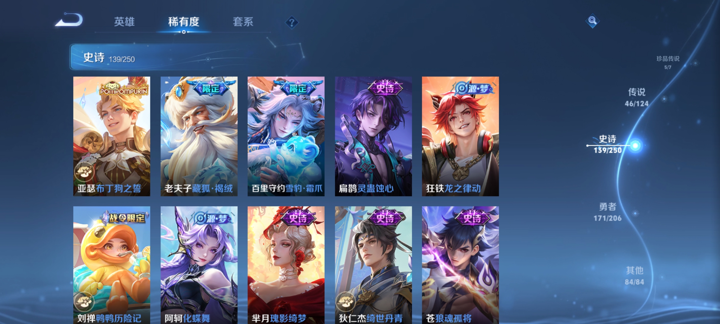 WZHJJ3218009王者荣耀账号详情图15 WZHJJ3218009王者荣耀账号详情图15