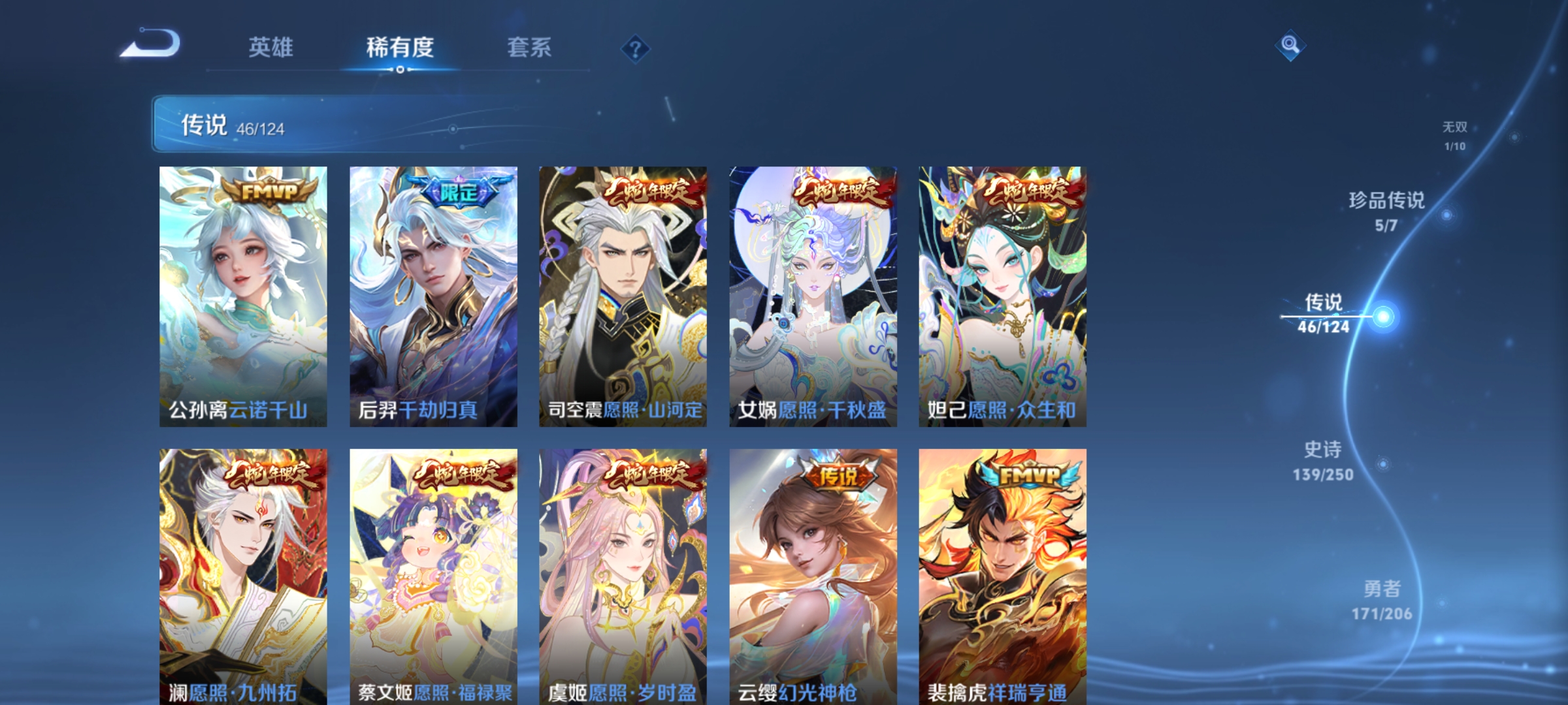 WZHJJ3218009王者荣耀账号详情图19 WZHJJ3218009王者荣耀账号详情图19