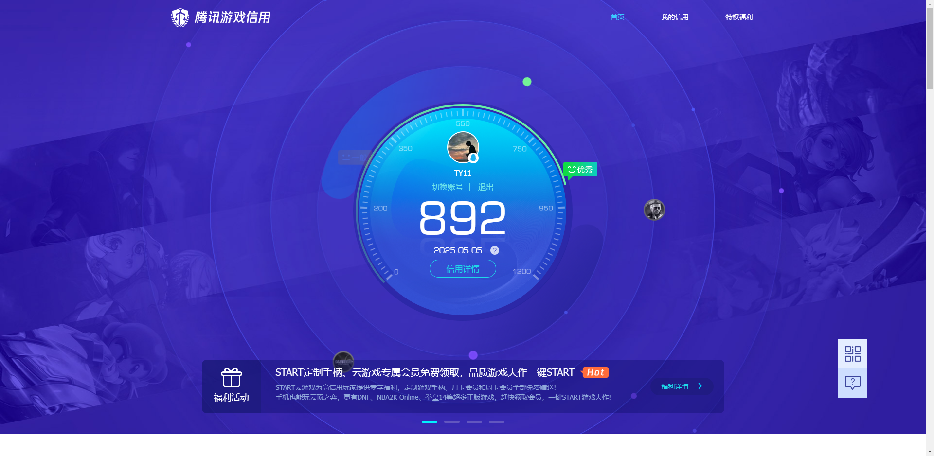 WZHJJ3218009王者荣耀账号详情图16 WZHJJ3218009王者荣耀账号详情图16