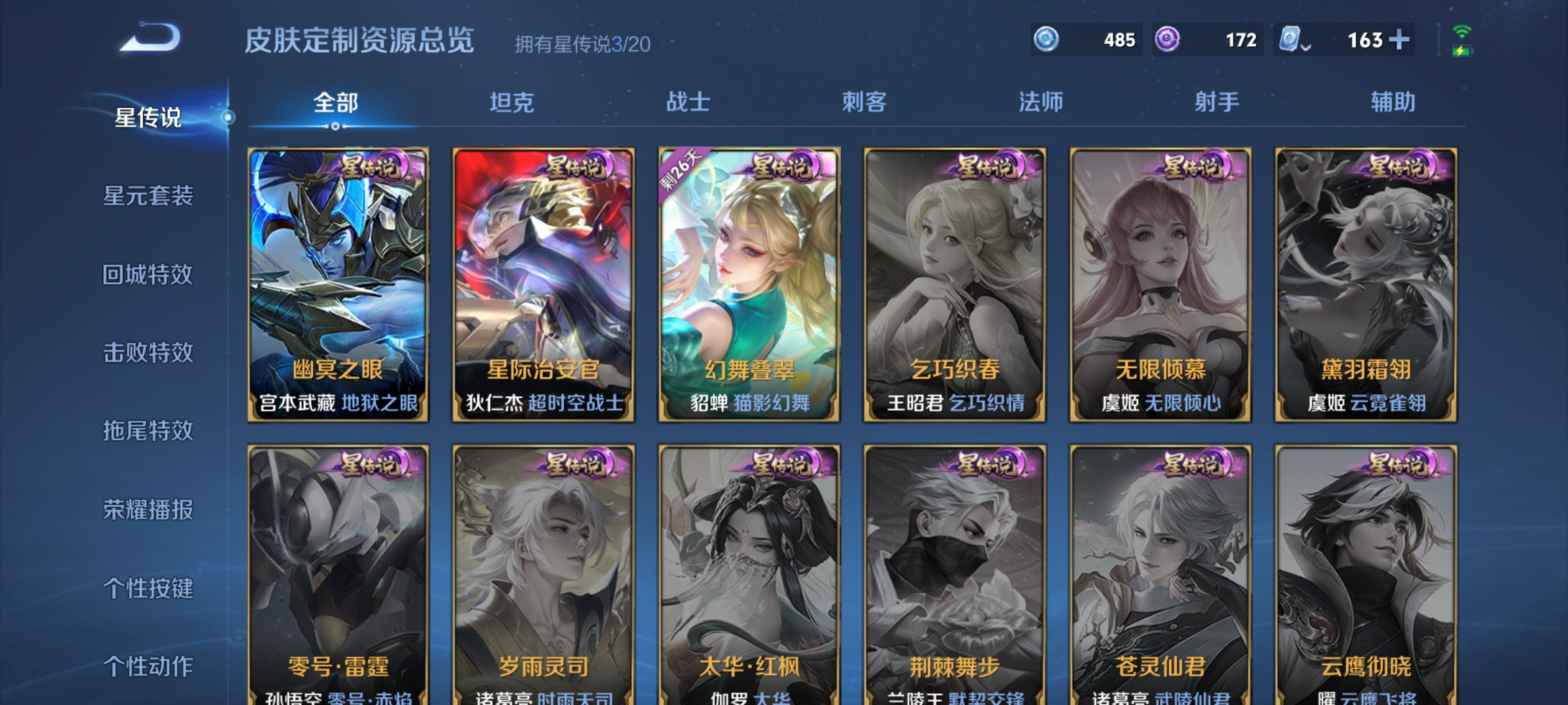 WZHJJ3218009王者荣耀账号详情图18 WZHJJ3218009王者荣耀账号详情图18