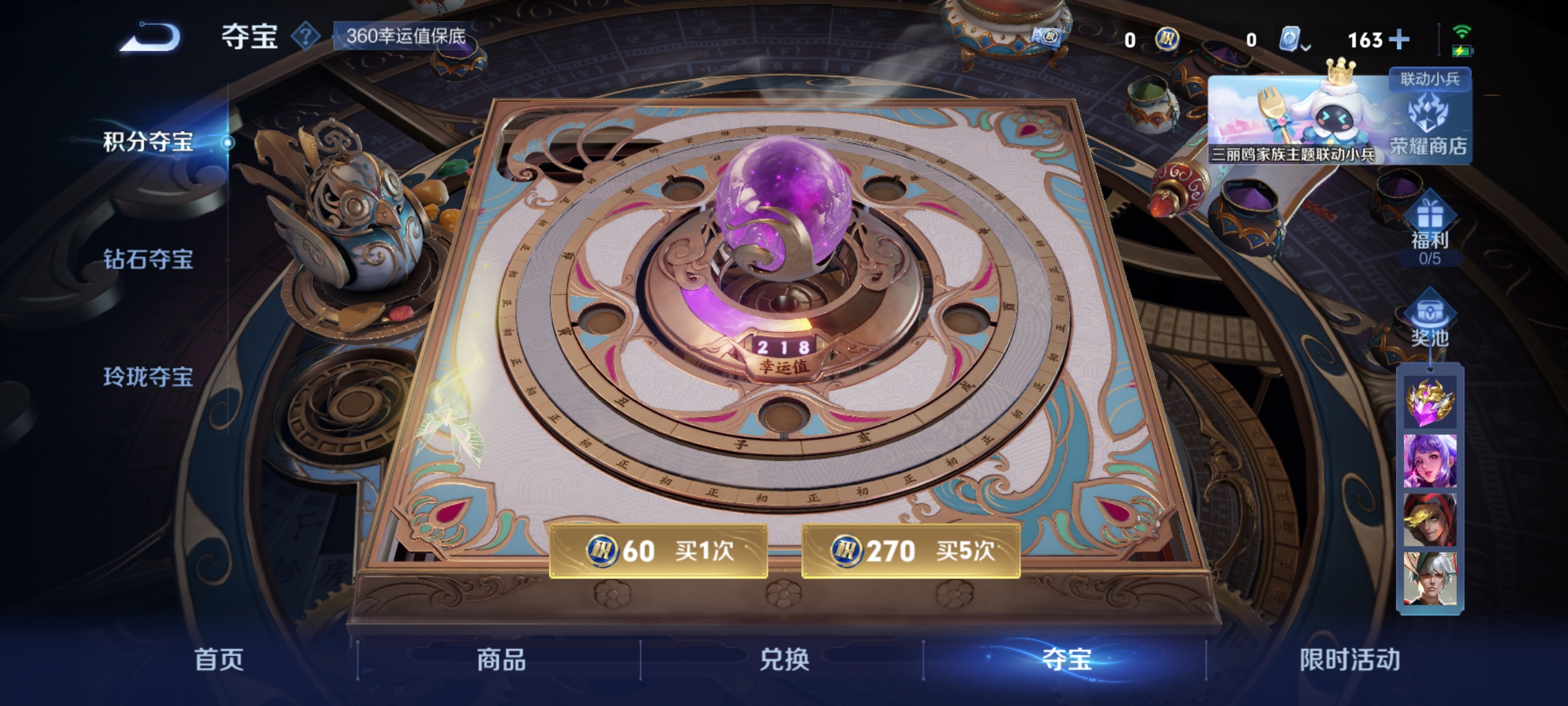 WZHJJ3218009王者荣耀账号详情图21 WZHJJ3218009王者荣耀账号详情图21