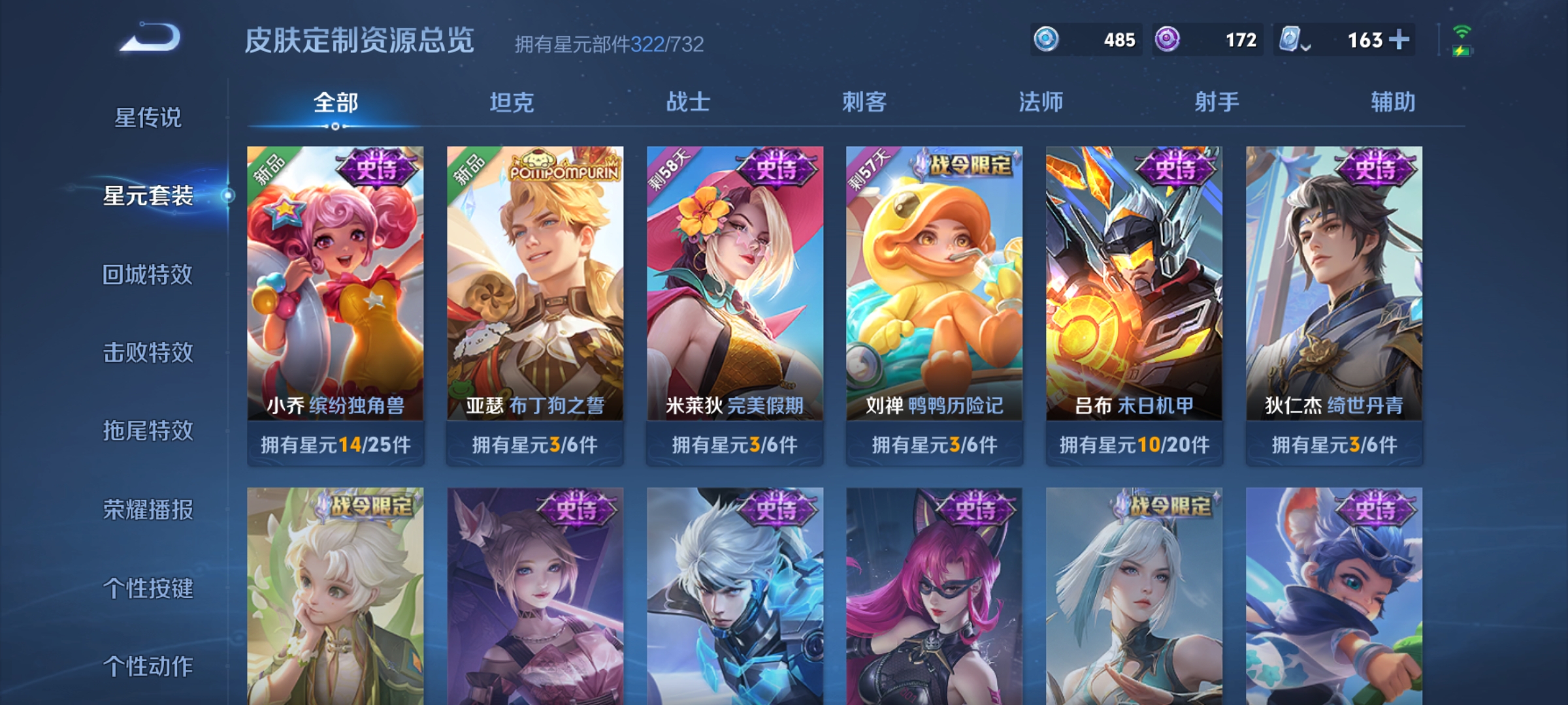 WZHJJ3218009王者荣耀账号详情图20 WZHJJ3218009王者荣耀账号详情图20