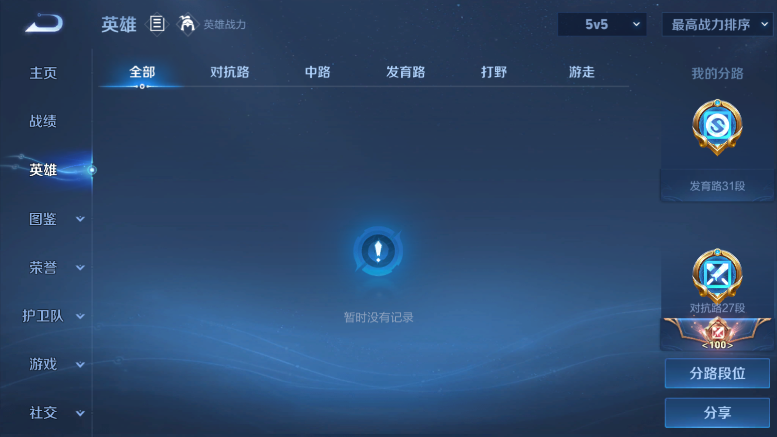 WZQM3190626王者荣耀账号详情图4 WZQM3190626王者荣耀账号详情图4