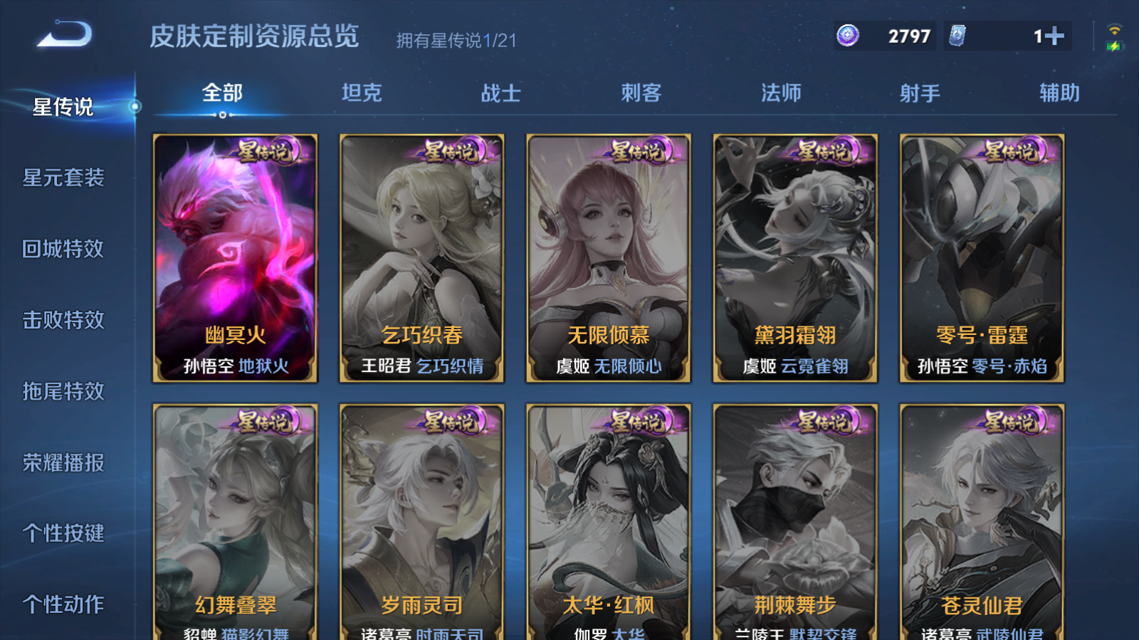 WZQM3190626王者荣耀账号详情图6 WZQM3190626王者荣耀账号详情图6