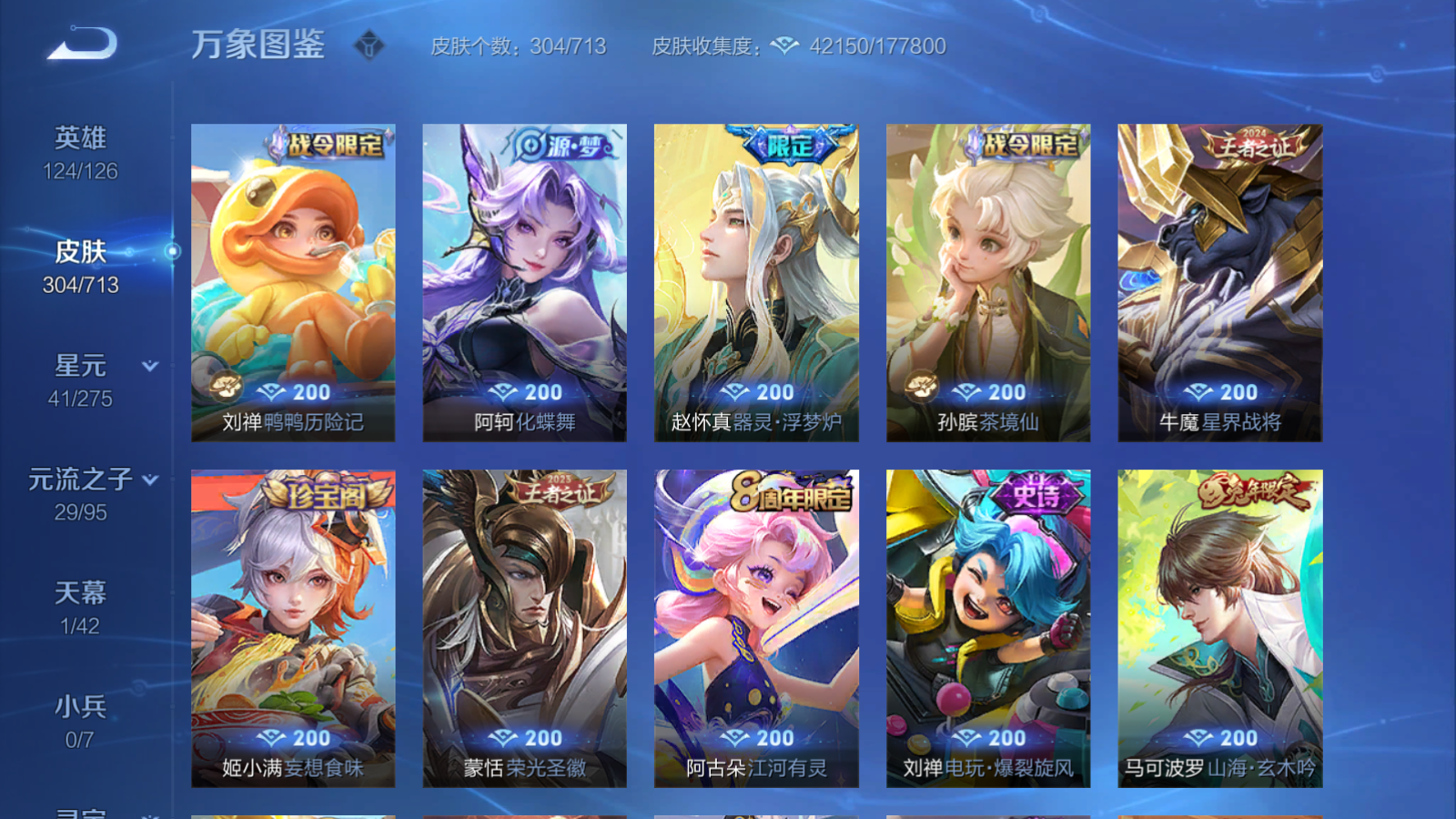 WZQM3190626王者荣耀账号详情图13 WZQM3190626王者荣耀账号详情图13