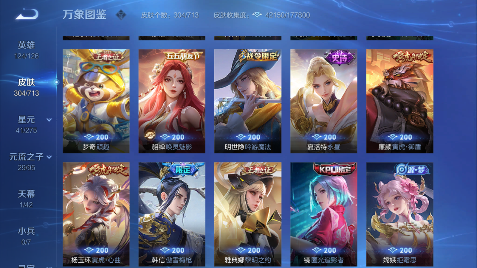 WZQM3190626王者荣耀账号详情图8 WZQM3190626王者荣耀账号详情图8