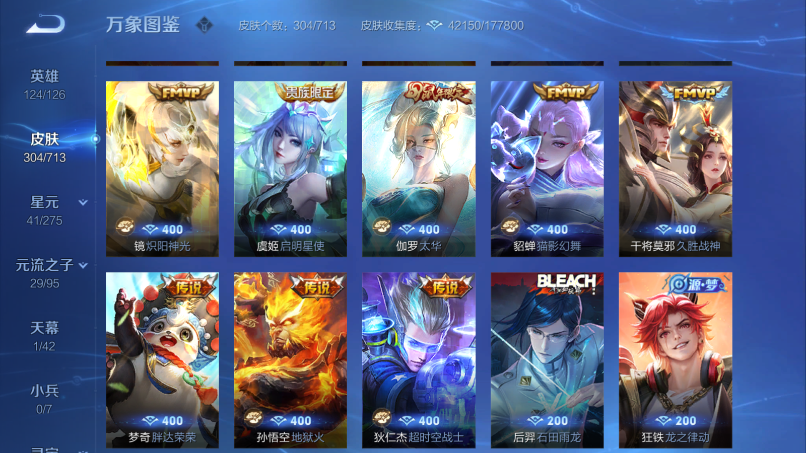 WZQM3190626王者荣耀账号详情图9 WZQM3190626王者荣耀账号详情图9