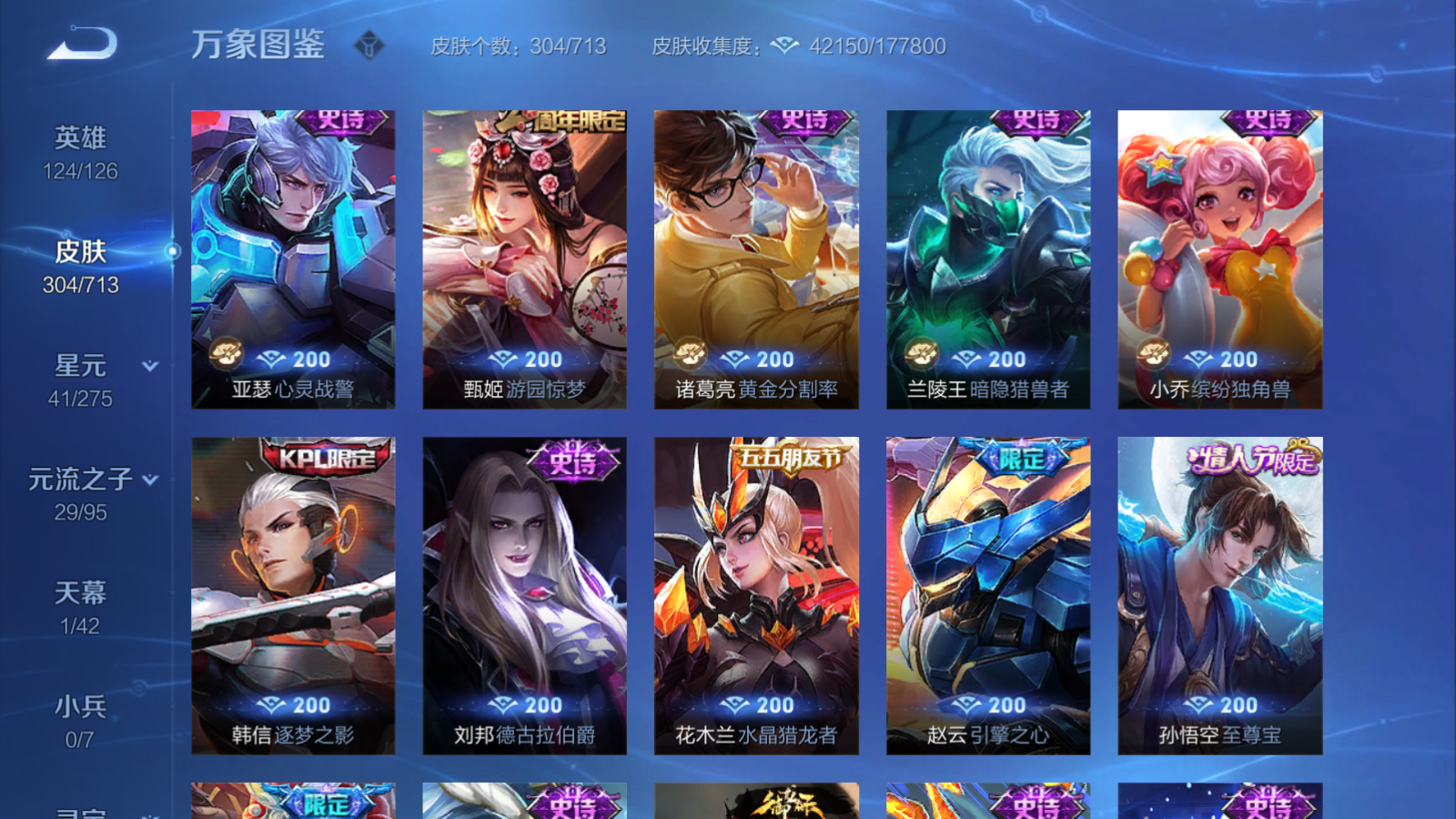 WZQM3190626王者荣耀账号详情图15 WZQM3190626王者荣耀账号详情图15