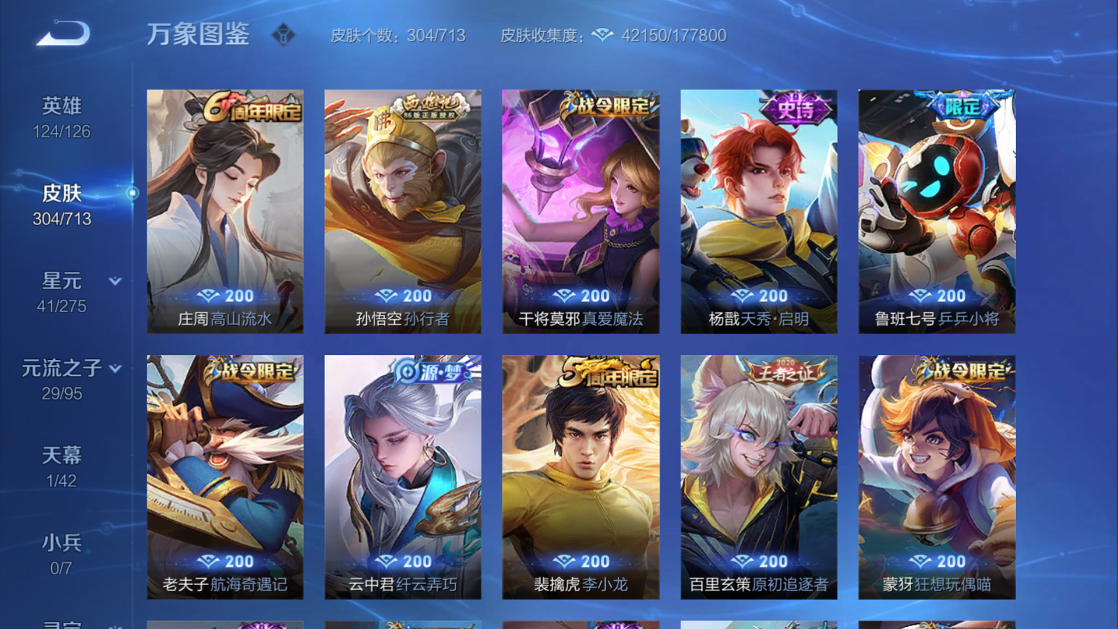 WZQM3190626王者荣耀账号详情图14 WZQM3190626王者荣耀账号详情图14