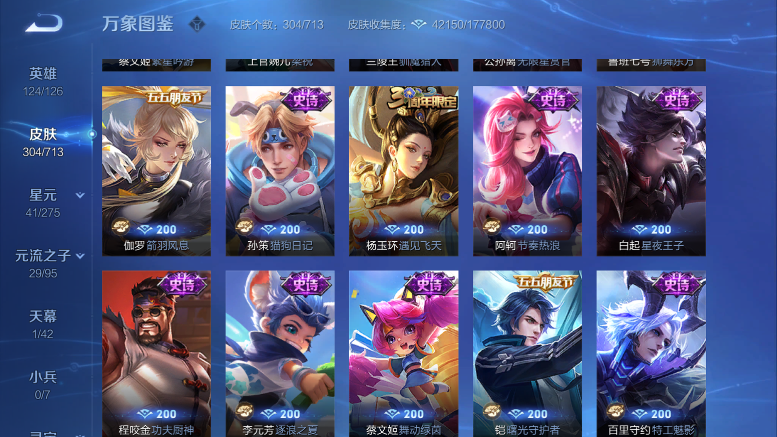 WZQM3190626王者荣耀账号详情图12 WZQM3190626王者荣耀账号详情图12