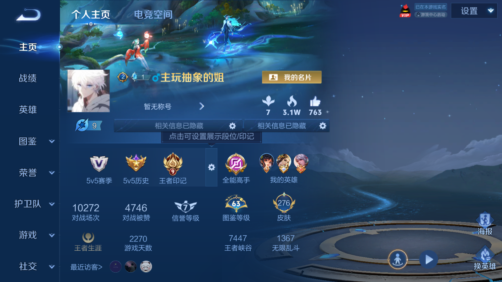 WZQM3190619王者荣耀账号详情图2 WZQM3190619王者荣耀账号详情图2