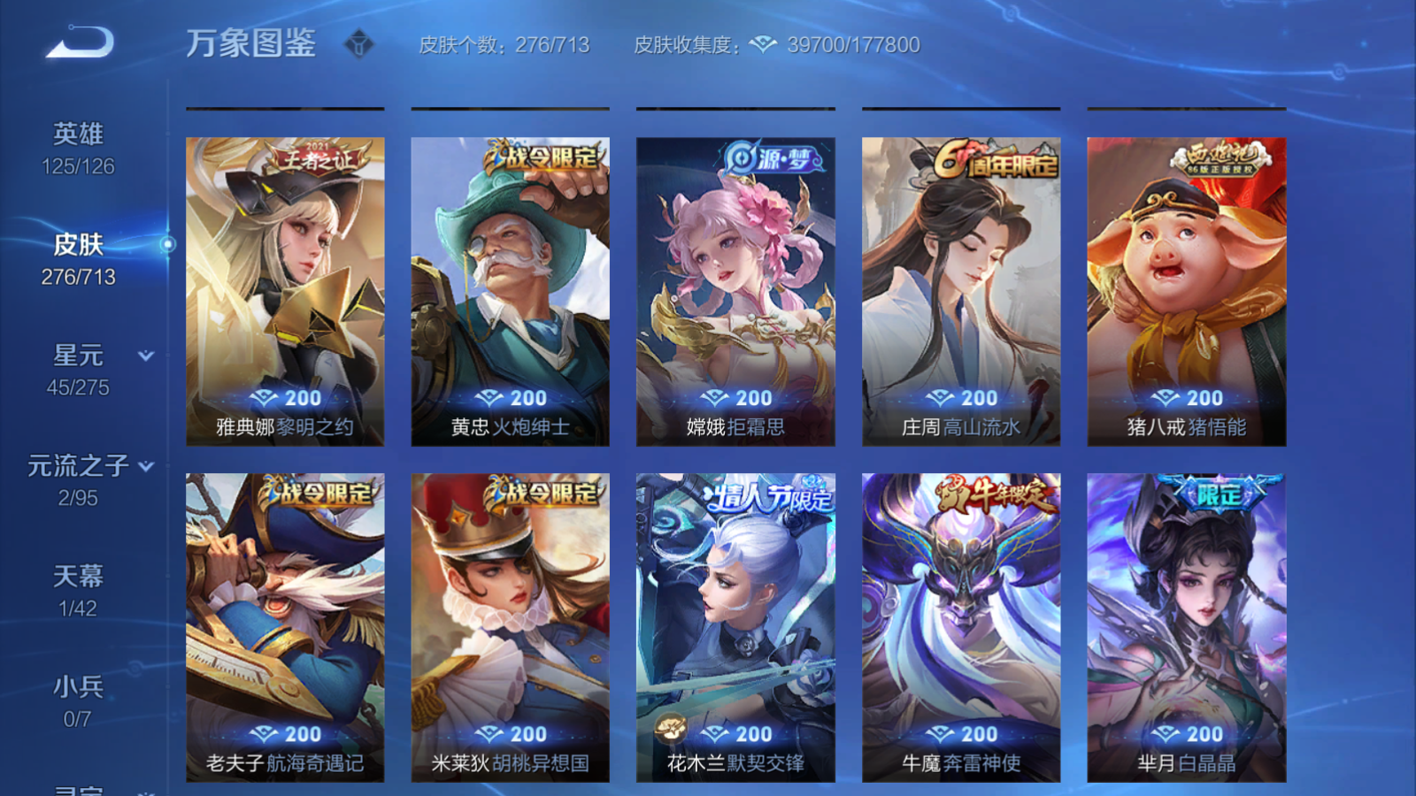 WZQM3190619王者荣耀账号详情图9 WZQM3190619王者荣耀账号详情图9