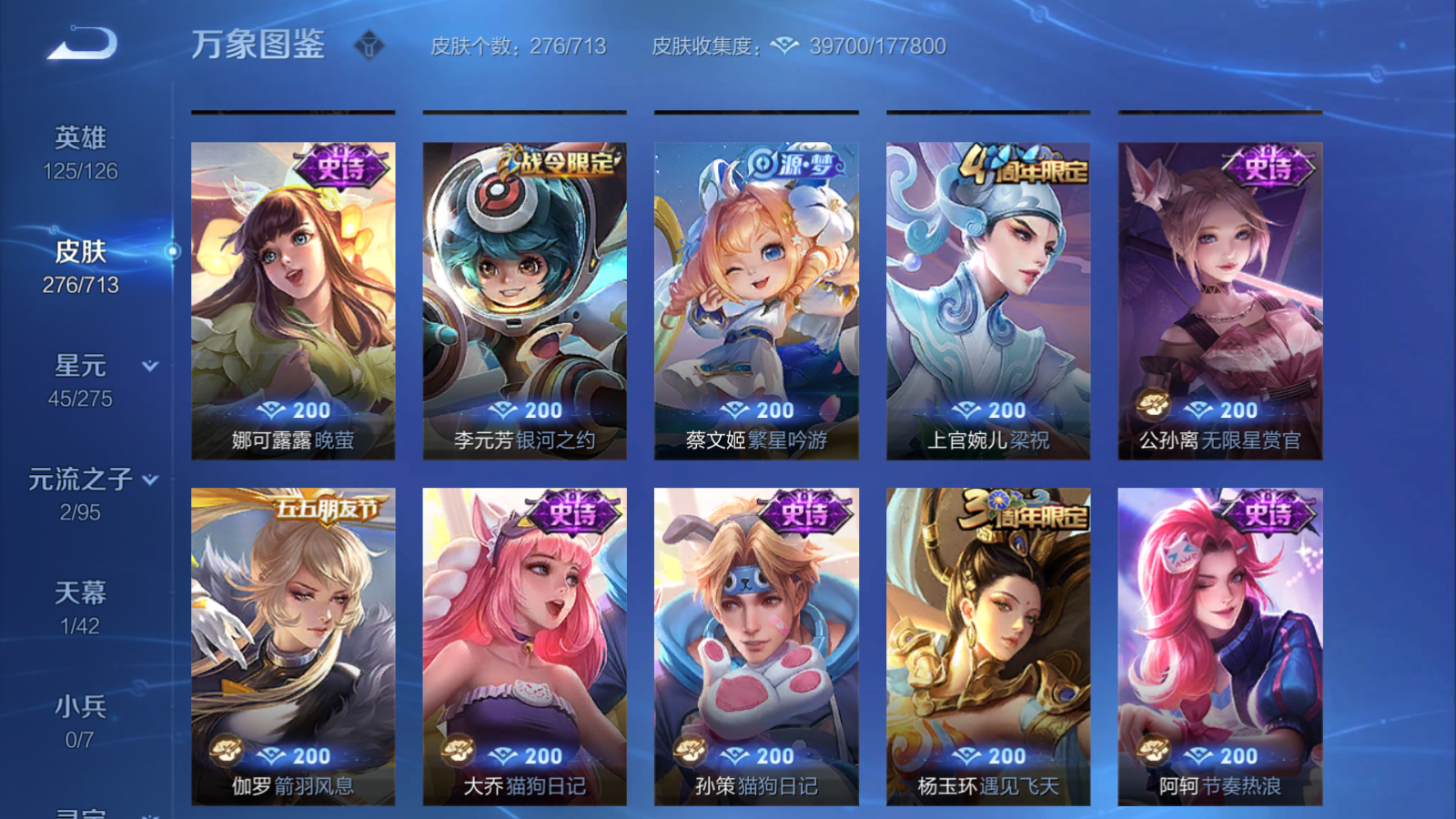 WZQM3190619王者荣耀账号详情图8 WZQM3190619王者荣耀账号详情图8