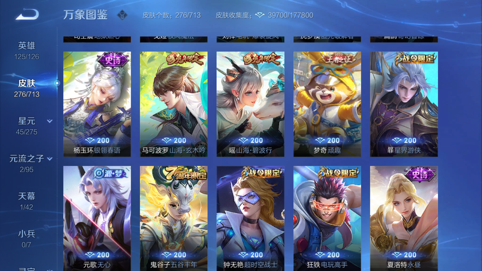 WZQM3190619王者荣耀账号详情图10 WZQM3190619王者荣耀账号详情图10