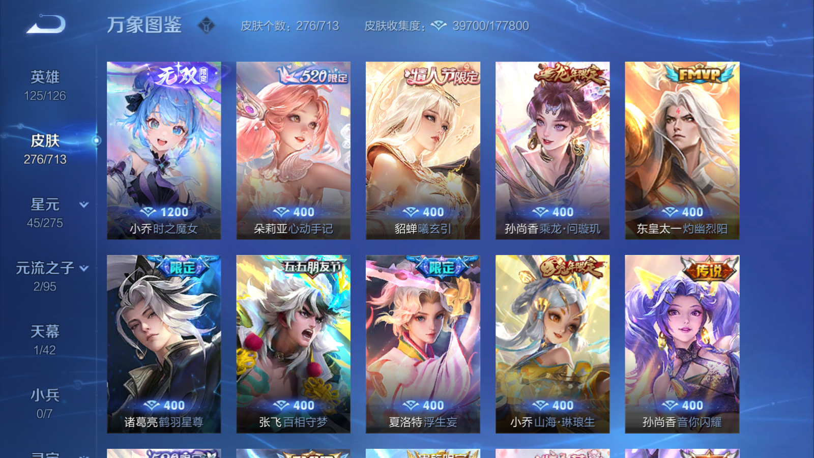 WZQM3190619王者荣耀账号详情图6 WZQM3190619王者荣耀账号详情图6