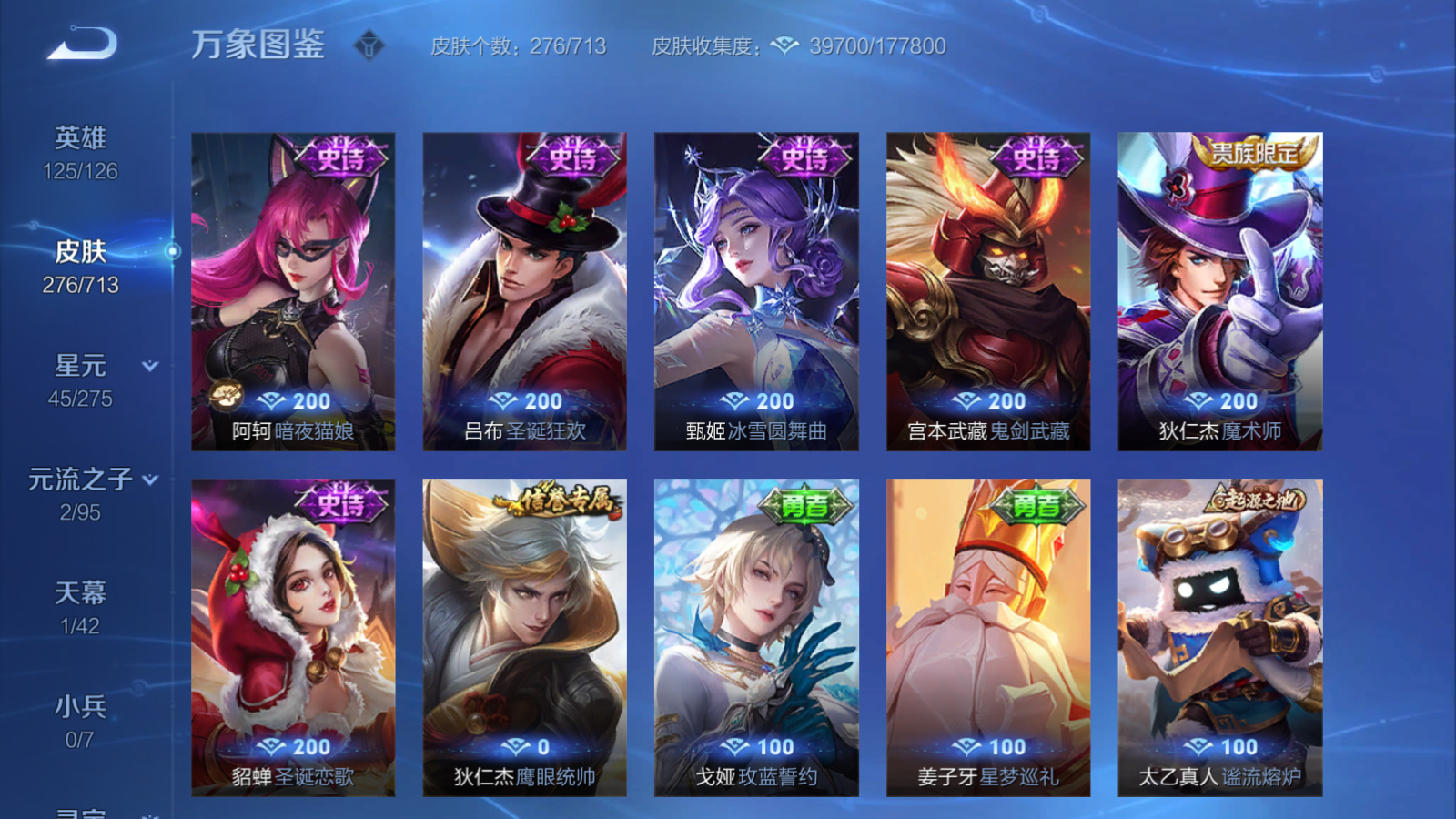 WZQM3190619王者荣耀账号详情图14 WZQM3190619王者荣耀账号详情图14