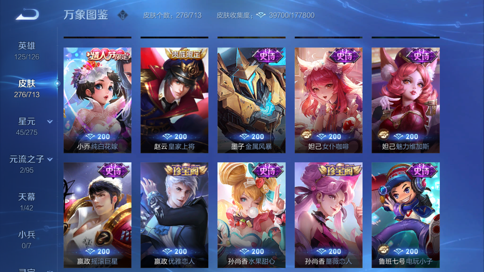 WZQM3190619王者荣耀账号详情图12 WZQM3190619王者荣耀账号详情图12
