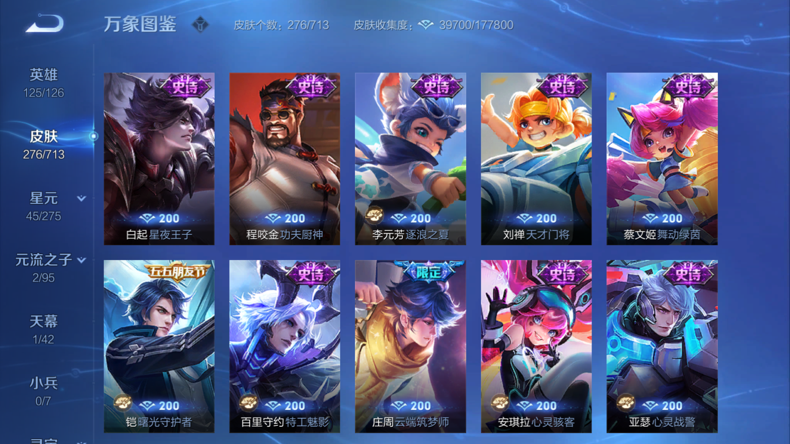 WZQM3190619王者荣耀账号详情图11 WZQM3190619王者荣耀账号详情图11